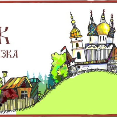 Novaya russkaya skazka