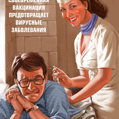 Svoevremennaya vaktsinatsiya