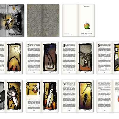 F. Kafka "Prevraschenie" 2