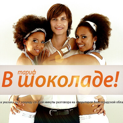 SMARTS - V shokolade!