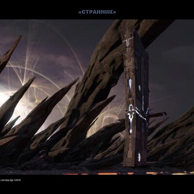 "Wanderer"