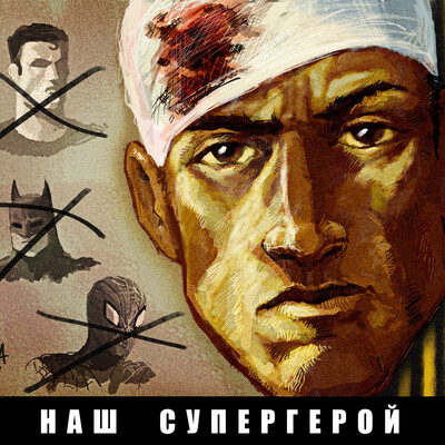 our hero