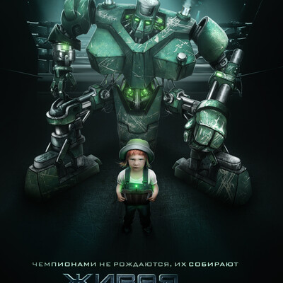 Real Steel