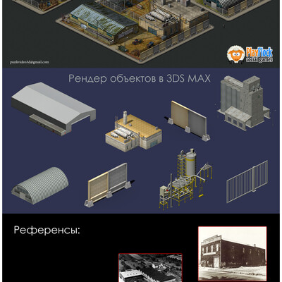Location factory 1930