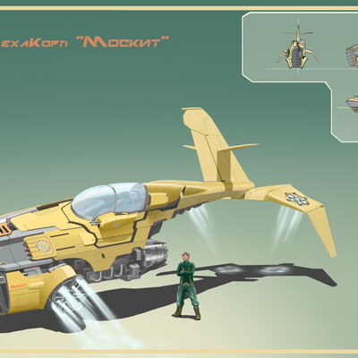 MehaKorp "Mosquito"