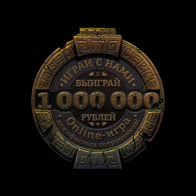 Win a million!