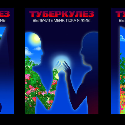 medical poster