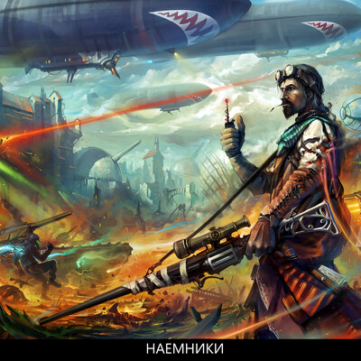 Mercenaries