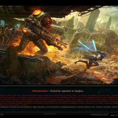 mercenaries