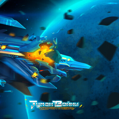 The flight to the planet art 3