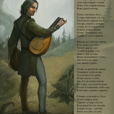 Minstrel