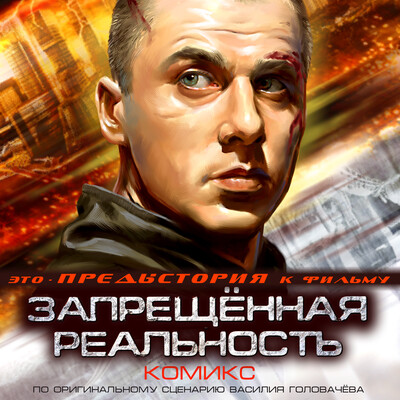SMERSH 2