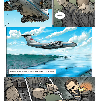 SMERSH 2