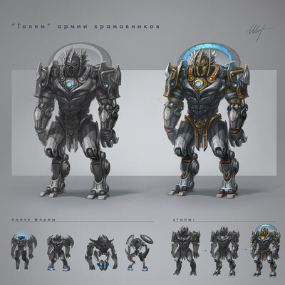 Concept art "Golem"