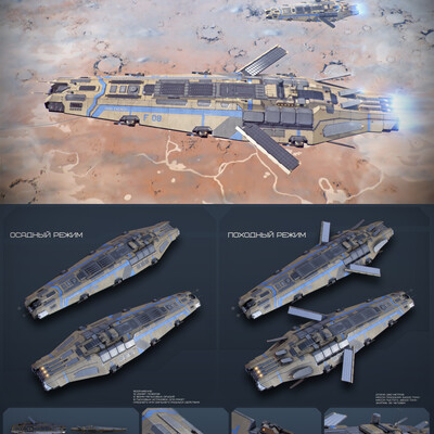 Space cruiser "Everest"