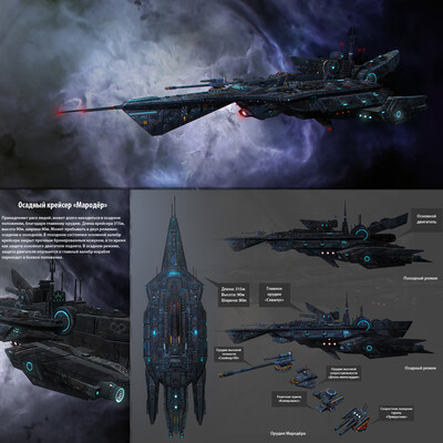 Marauder Space cruiser 