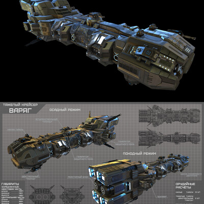 Space cruiser "Varyag"