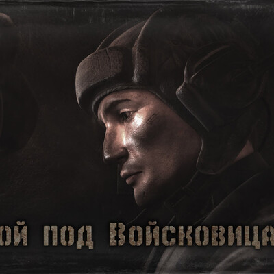 "The Battle of Voiscovitsy"