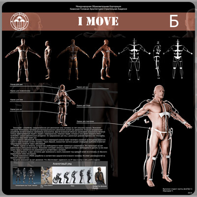 Exoskeleton