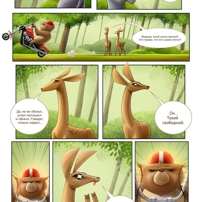Wonderwoods