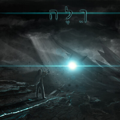 Wanderer