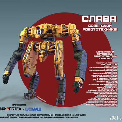 robot