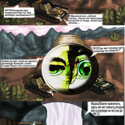 Tank Girl