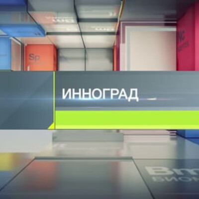 Innograd