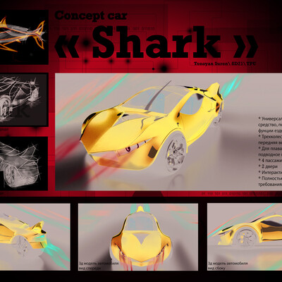 concept car "Shark"