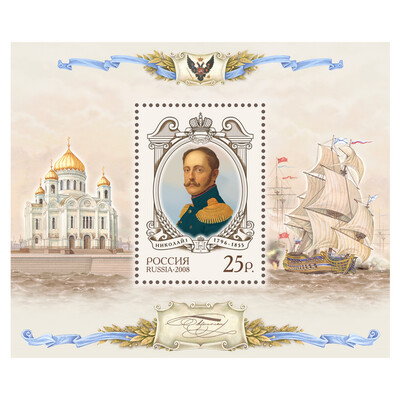 Vintage block "Nikolai I"