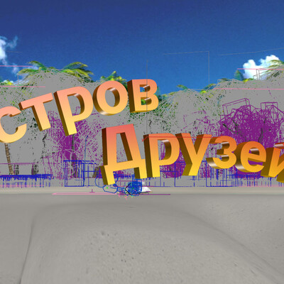 Island of Friends