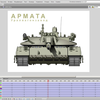 Armata tank