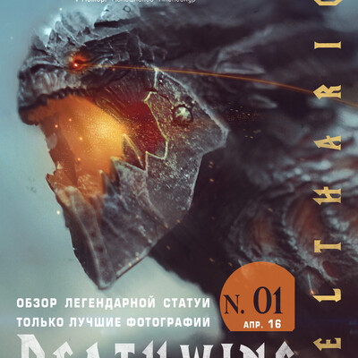 Double Bubble - Deathwing