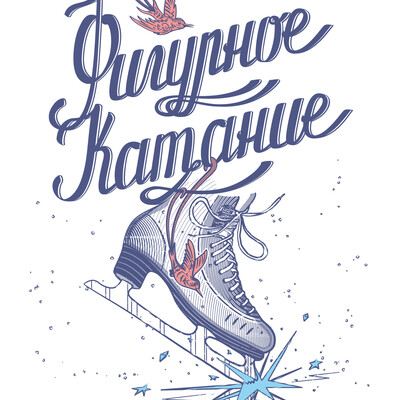 Figure skating