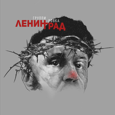 Leningrad