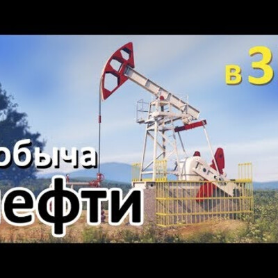 Oil production animation
