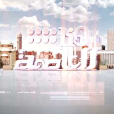 Hona Al Asema Intro