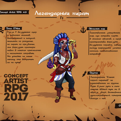 ConceptartistRPG 2017