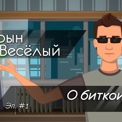 The story of bitching. The pilot episode of an animated video blog.