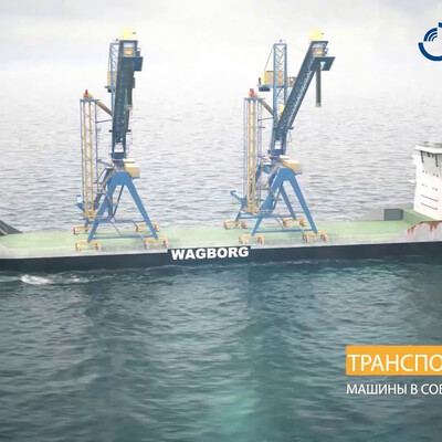 Ship Loader 