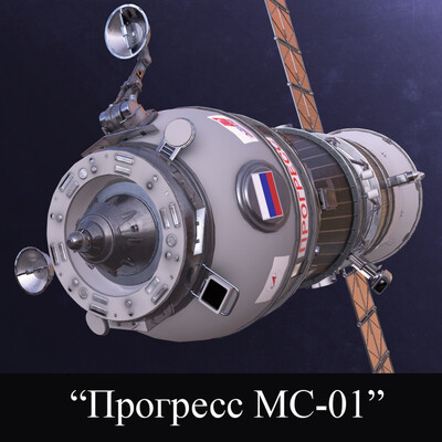 Spase module "Progress"