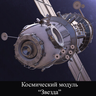 Space module "Zvezda"