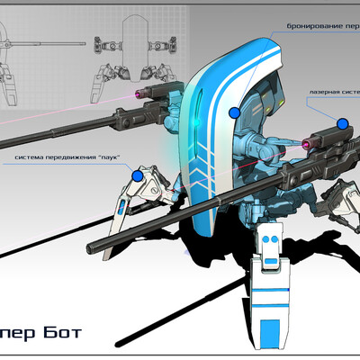 Mech Concept Design