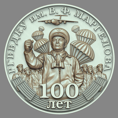 Margelov commemorative medal.