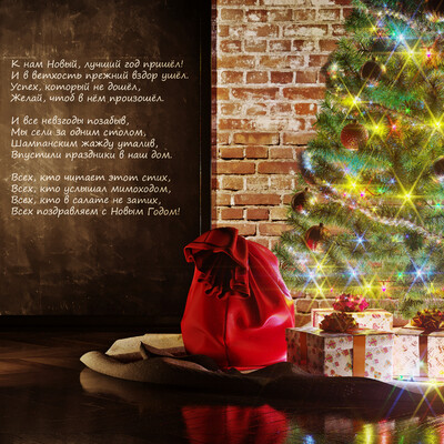 New year 3ds MAX