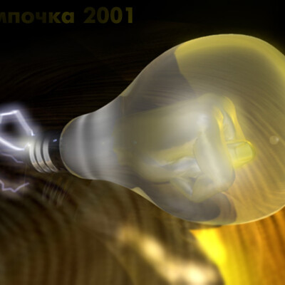 Artwork of contest