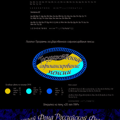 Artwork of contest