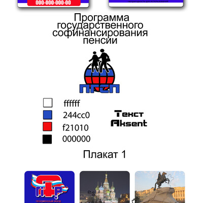Artwork of contest