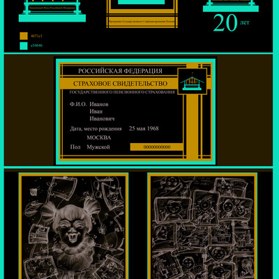 Artwork of contest
