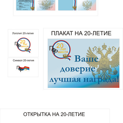 Artwork of contest